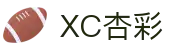 XCSports-XC体育因您更精彩